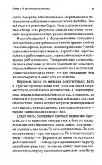 Сталинизм — это наука - Фото 5