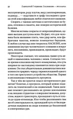 Сталинизм — это наука - Фото 6