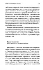 Сталинизм — это наука - Фото 9