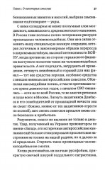 Сталинизм — это наука - Фото 11