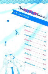 Эта кукла влюбилась. Том 2 - Фото 1