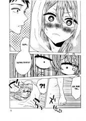 Эта кукла влюбилась. Том 2 - Фото 5