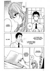 Эта кукла влюбилась. Том 2 - Фото 8