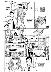 Эта кукла влюбилась. Том 2 - Фото 10