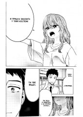 Эта кукла влюбилась. Том 2 - Фото 13