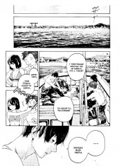 Жозе, тигры и рыбы - Фото 8