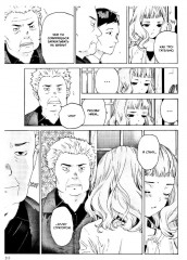 Жозе, тигры и рыбы - Фото 12