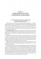 Моделирование в банковском деле и финансах - Фото 3