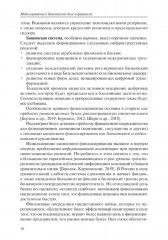 Моделирование в банковском деле и финансах - Фото 6