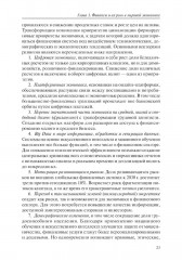 Моделирование в банковском деле и финансах - Фото 10