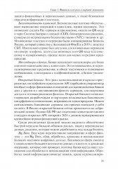 Моделирование в банковском деле и финансах - Фото 12