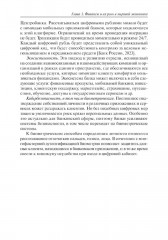 Моделирование в банковском деле и финансах - Фото 14