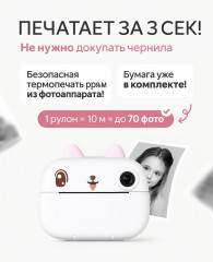 Фотоаппарат с моментальной печатью детский «Зайчик» - Фото 1