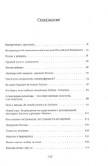 Собрание сочинений. Том 6 - Фото 1