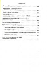 Собрание сочинений. Том 6 - Фото 3