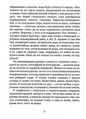 Чудо хождения по водам - Фото 2