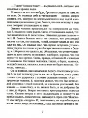 Чудо хождения по водам - Фото 3