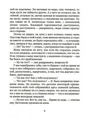 Чудо хождения по водам - Фото 4