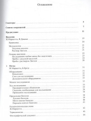 Кольпоскопия. Метод и диагностика - Фото 1