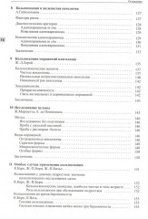 Кольпоскопия. Метод и диагностика - Фото 4