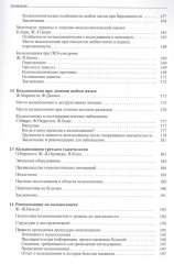 Кольпоскопия. Метод и диагностика - Фото 5