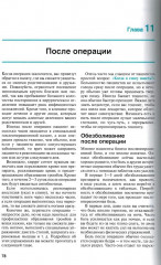 Эндопротезирование тазобедренного сустава. Ответы на все вопросы - Фото 3