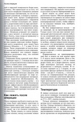 Эндопротезирование тазобедренного сустава. Ответы на все вопросы - Фото 4