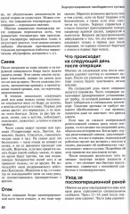 Эндопротезирование тазобедренного сустава. Ответы на все вопросы - Фото 5