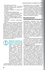 Эндопротезирование тазобедренного сустава. Ответы на все вопросы - Фото 7
