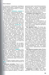 Эндопротезирование тазобедренного сустава. Ответы на все вопросы - Фото 8