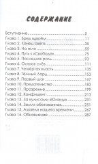 Вопреки - Фото 1