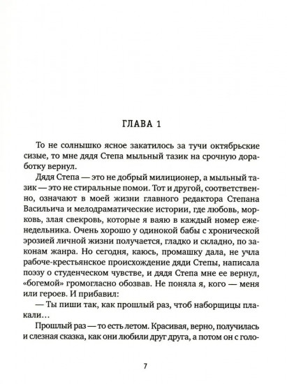 Жители ноосферы