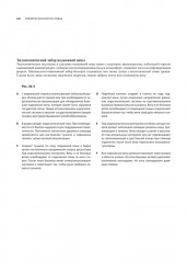 Кардиохирургия. Техника выполнения операций - Фото 7