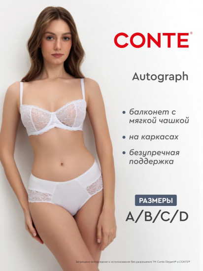 Бюстгальтер