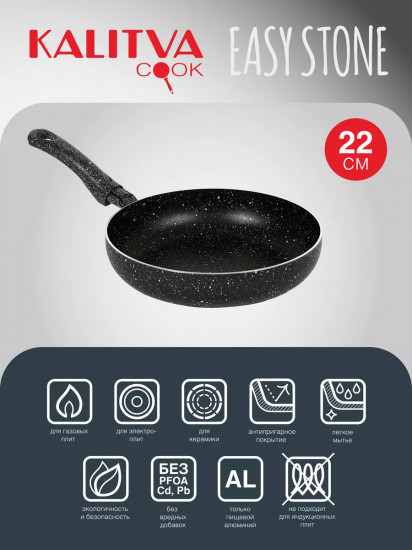Сковорода «Easy Stone»