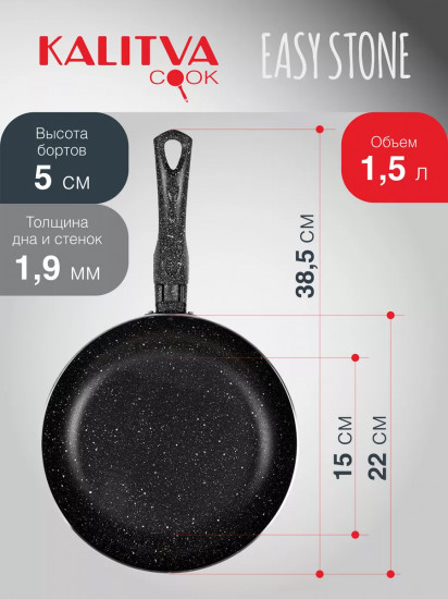 Сковорода «Easy Stone»