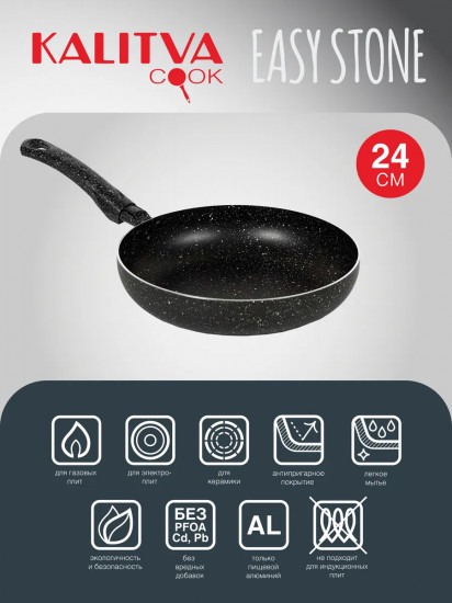 Сковорода «Easy Stone»