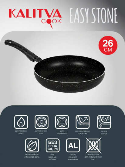 Сковорода «Easy Stone»