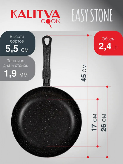 Сковорода «Easy Stone»