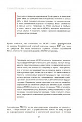 Введение в управление проектами внедрения ERP-систем - Фото 12