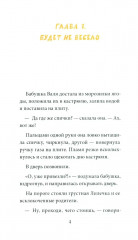 Лиля и тайна дедушкиных облаков - Фото 3