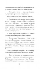 Лиля и тайна дедушкиных облаков - Фото 4