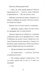 Лиля и тайна дедушкиных облаков - Фото 5
