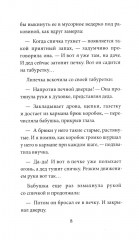 Лиля и тайна дедушкиных облаков - Фото 7