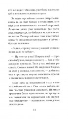 Лиля и тайна дедушкиных облаков - Фото 10