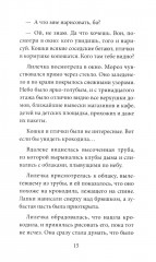 Лиля и тайна дедушкиных облаков - Фото 11