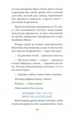 Лиля и тайна дедушкиных облаков - Фото 14