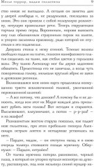 Месье террор, мадам гильотина - Фото 3