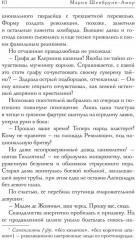 Месье террор, мадам гильотина - Фото 4