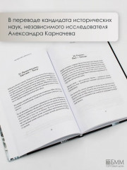 Письма Феофилакта Симокатты - Фото 7